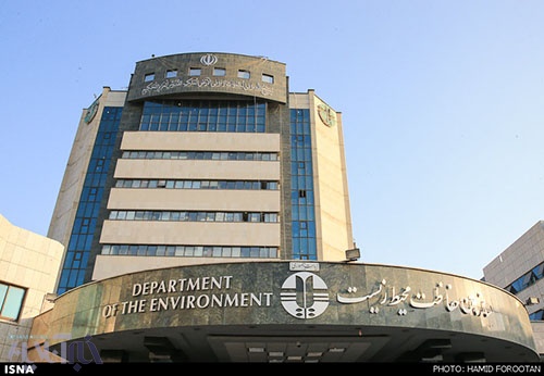 نمای ساختمان سازمان حفاظت محیط زیست